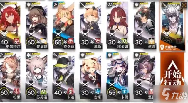 《明日方舟》潮没海滨低配怎么通关 潮没海滨玩法分享_明日方舟