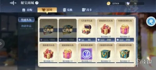 奥奇传说手游商店购买道具推荐 商店买什么比较好