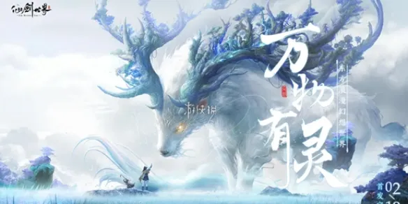 仙剑世界谢沧行技能介绍