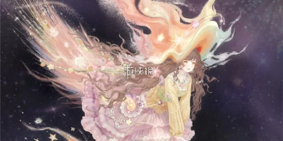 奇迹暖暖流焰花火怎么获得-奇迹暖暖流焰花火获取方法